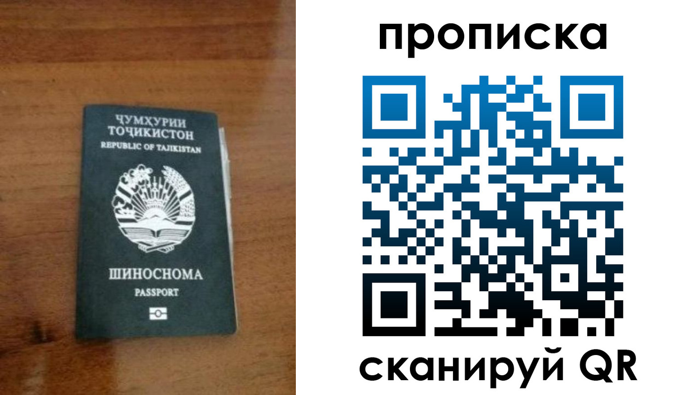 прописка законно в Алуште