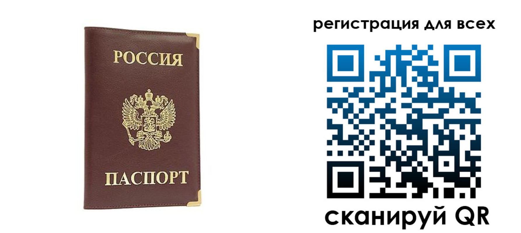 временная регистрация 2025 в Алуште