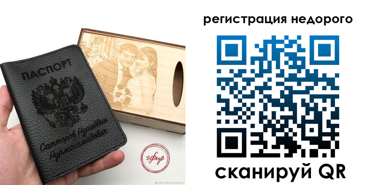 прописка для школы в Алуште