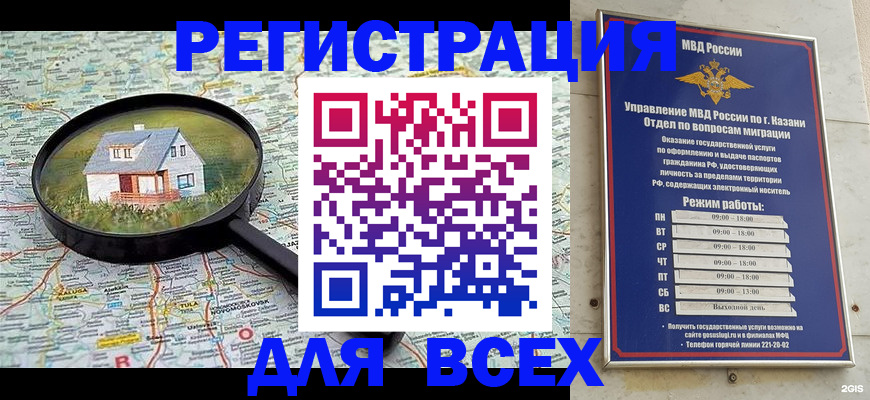 временная регистрация для всех в Алуште