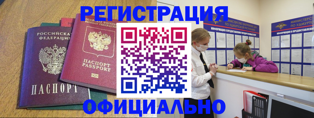 регистрация для дет. сада в Алуште