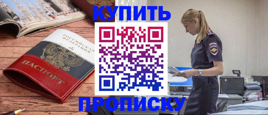 временная регистрация надежно в Алуште