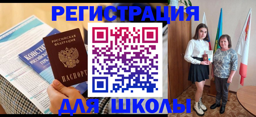 прописка штамп в Алуште