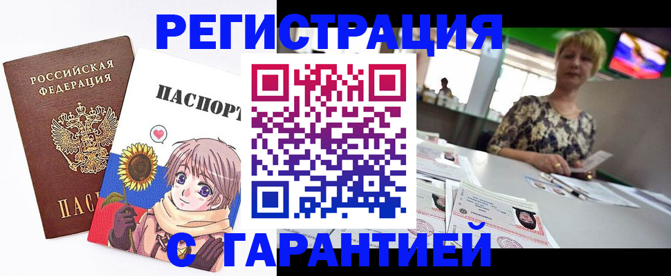 прописка ребенка в Алуште