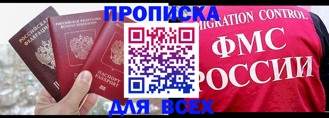 временная регистрация госуслуги в Алуште