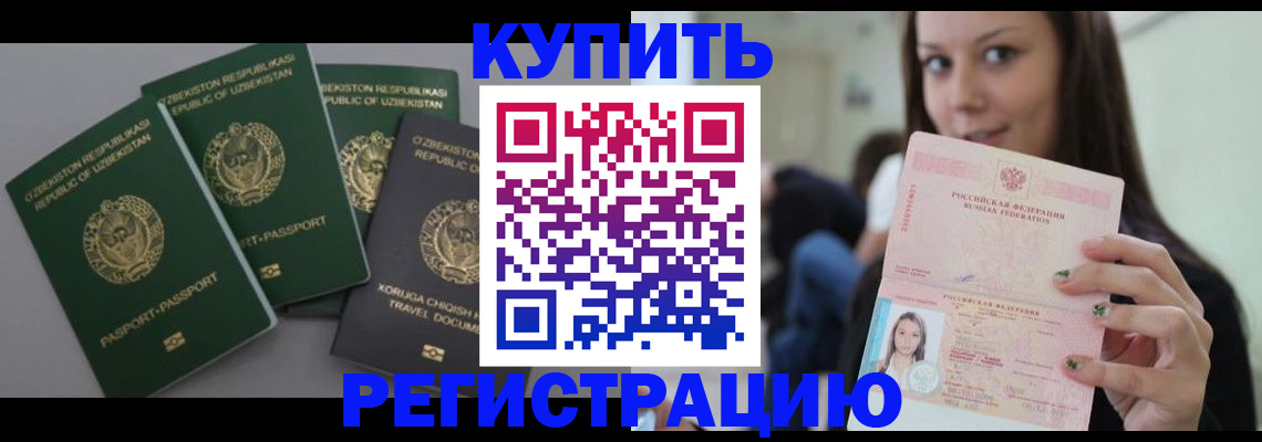 прописка паспорт в Алуште