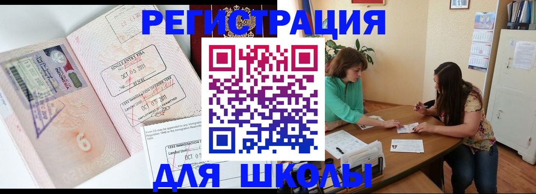 где прописаться в Алуште